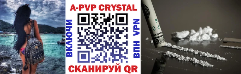 A PVP Crystall  Кодинск 