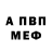 АМФЕТАМИН Розовый Kisa Miagkolapka
