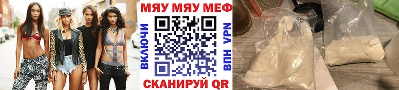 МЯУ-МЯУ мука  цены наркотик  кракен онион  Кодинск 
