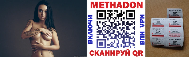 omg   Кодинск  Метадон белоснежный  где купить наркотик 