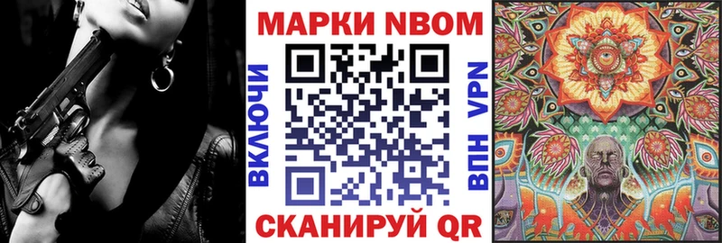 Наркотические марки 1,8мг  Кодинск 