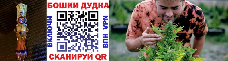 Бошки Шишки Ganja Кодинск